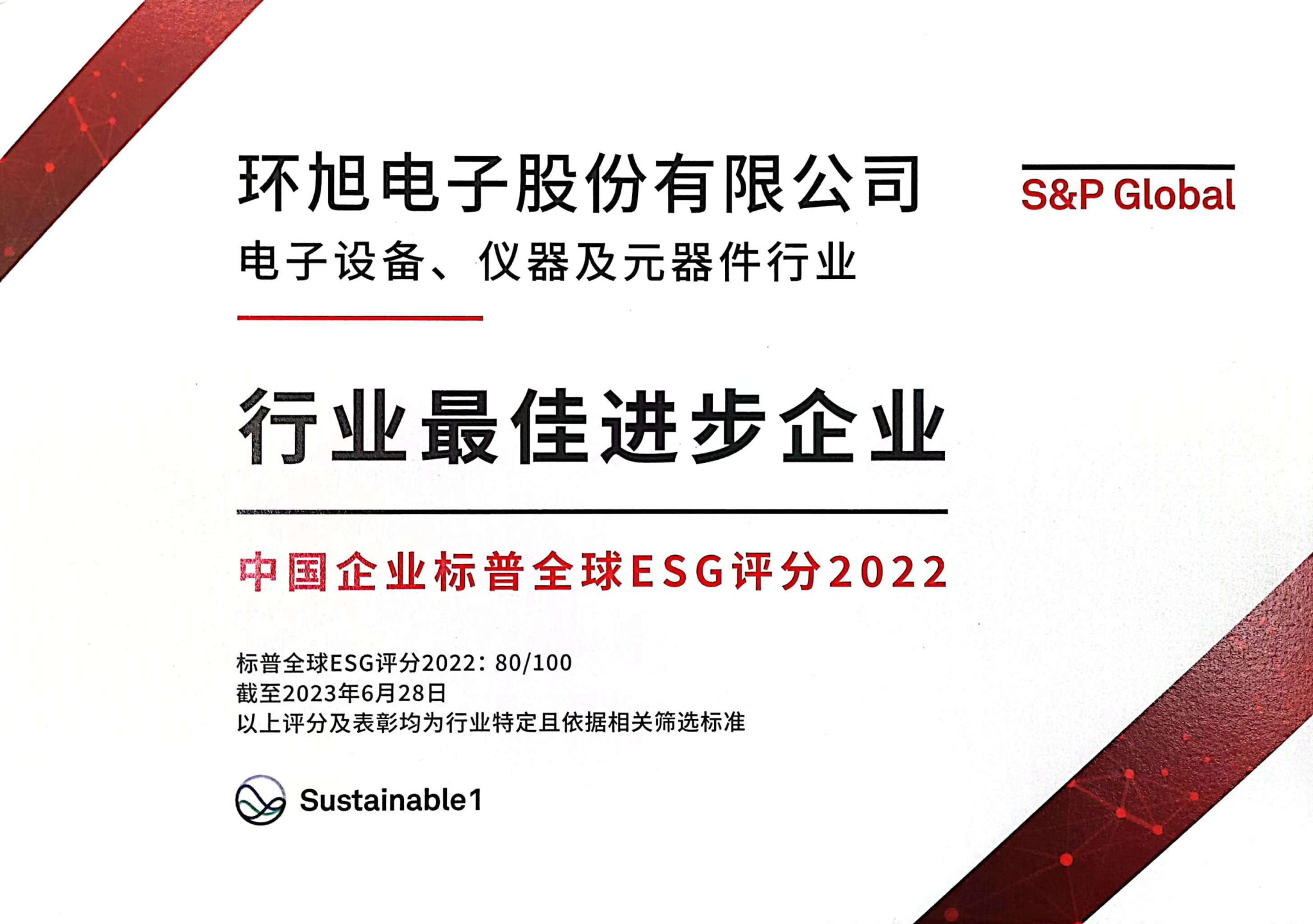 Universal Scientific Industrial